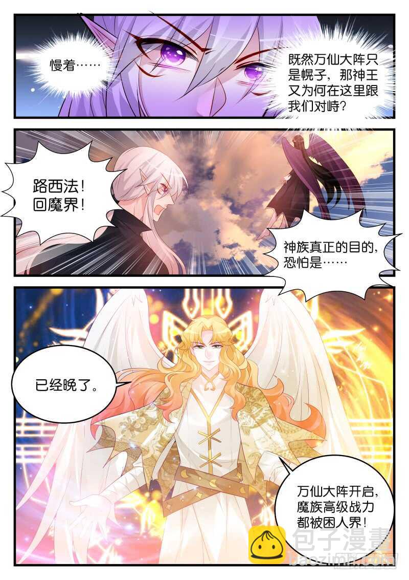 240-第243话