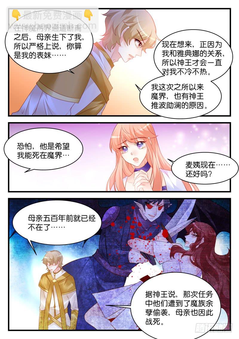 246-第249话