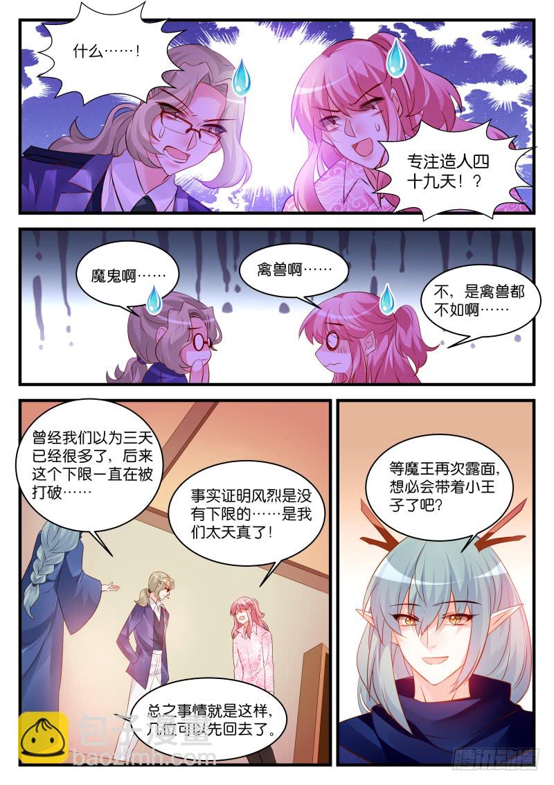 252-第255话