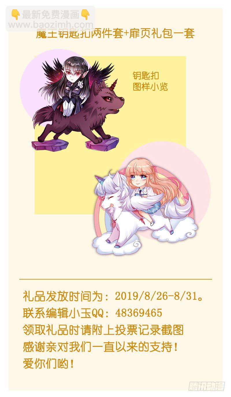 获奖名单来啦~-第257话