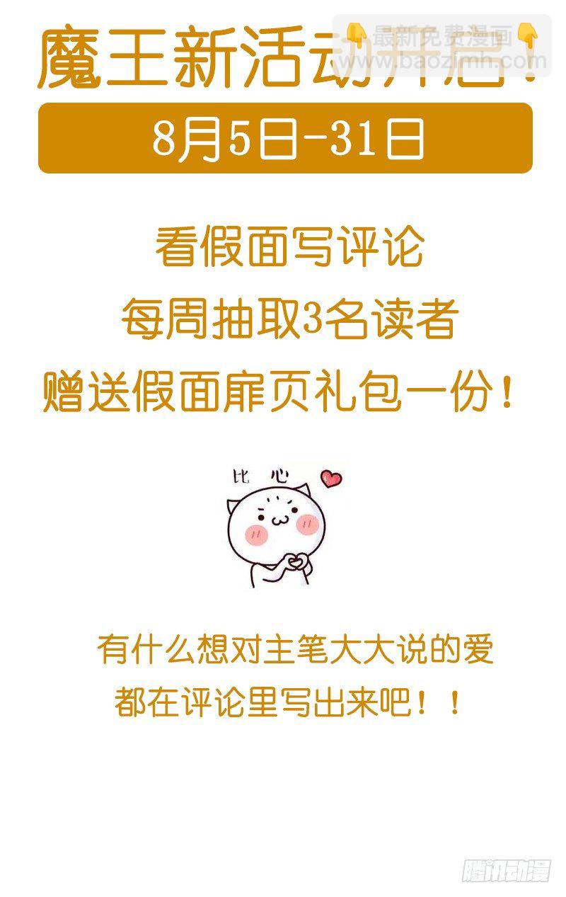 获奖名单来啦~-第257话