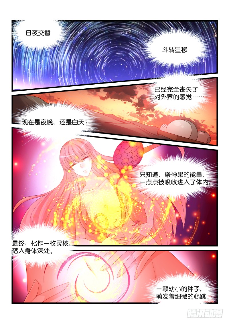 255-第259话