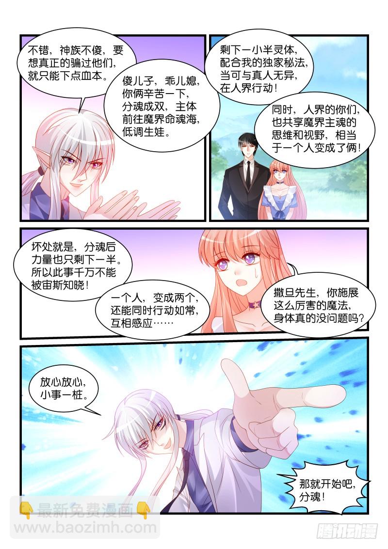 255-第259话