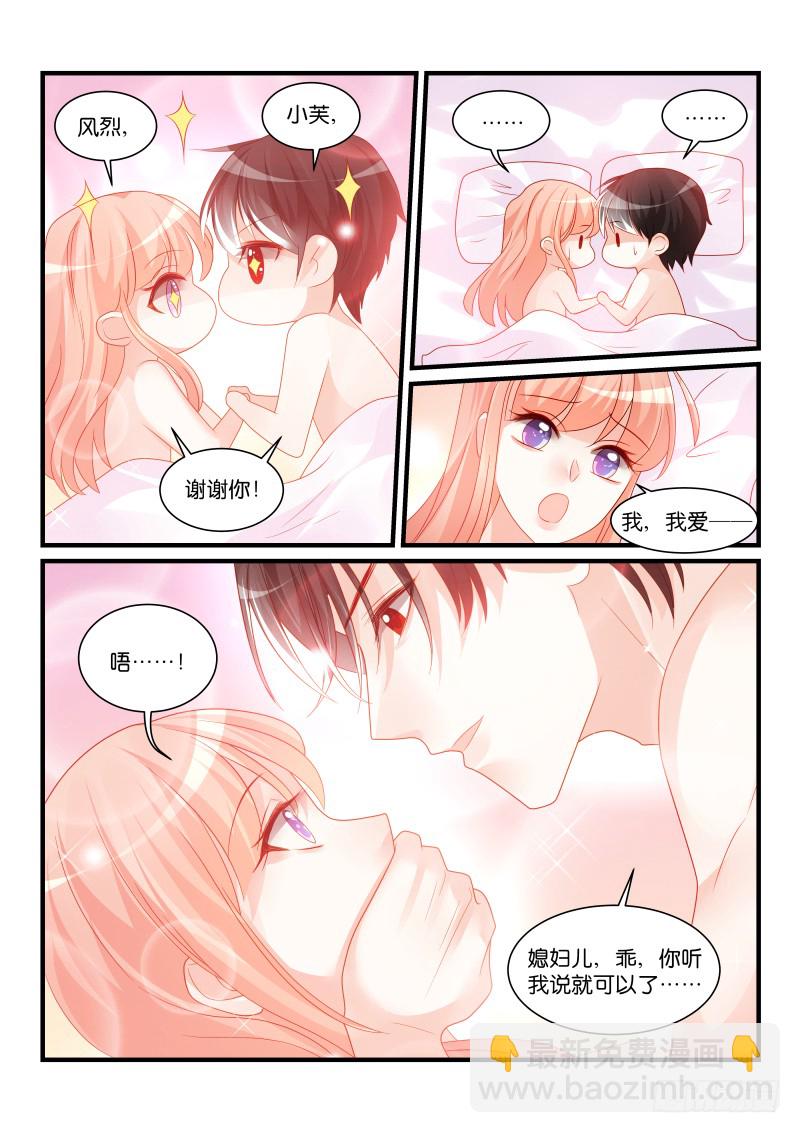 255-第259话