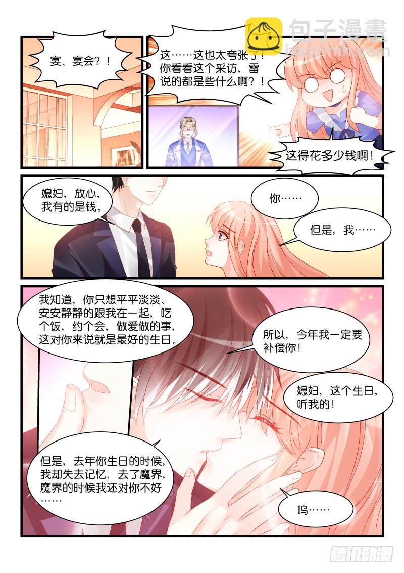 257-第261话