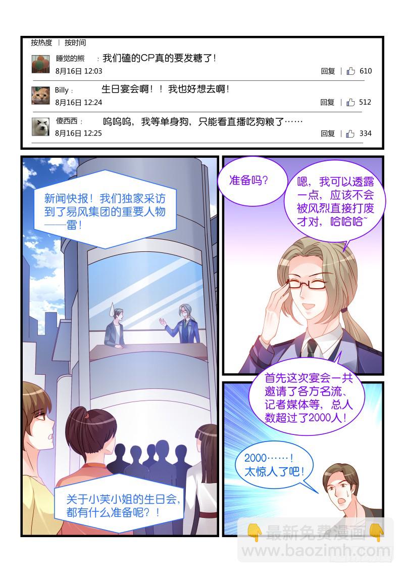 257-第261话