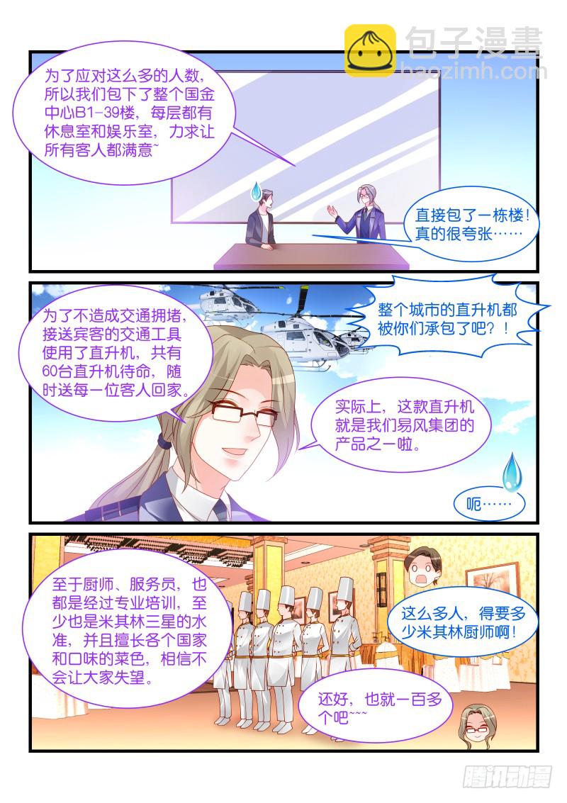 257-第261话