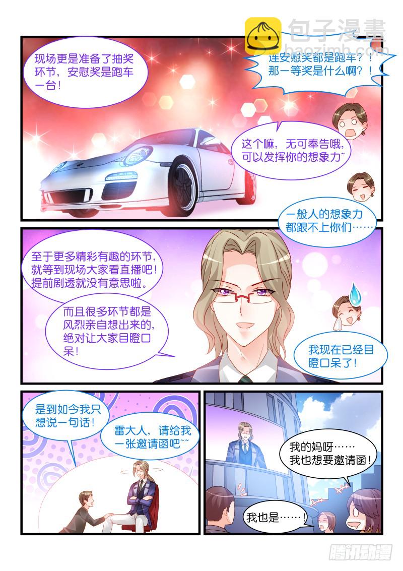 257-第261话