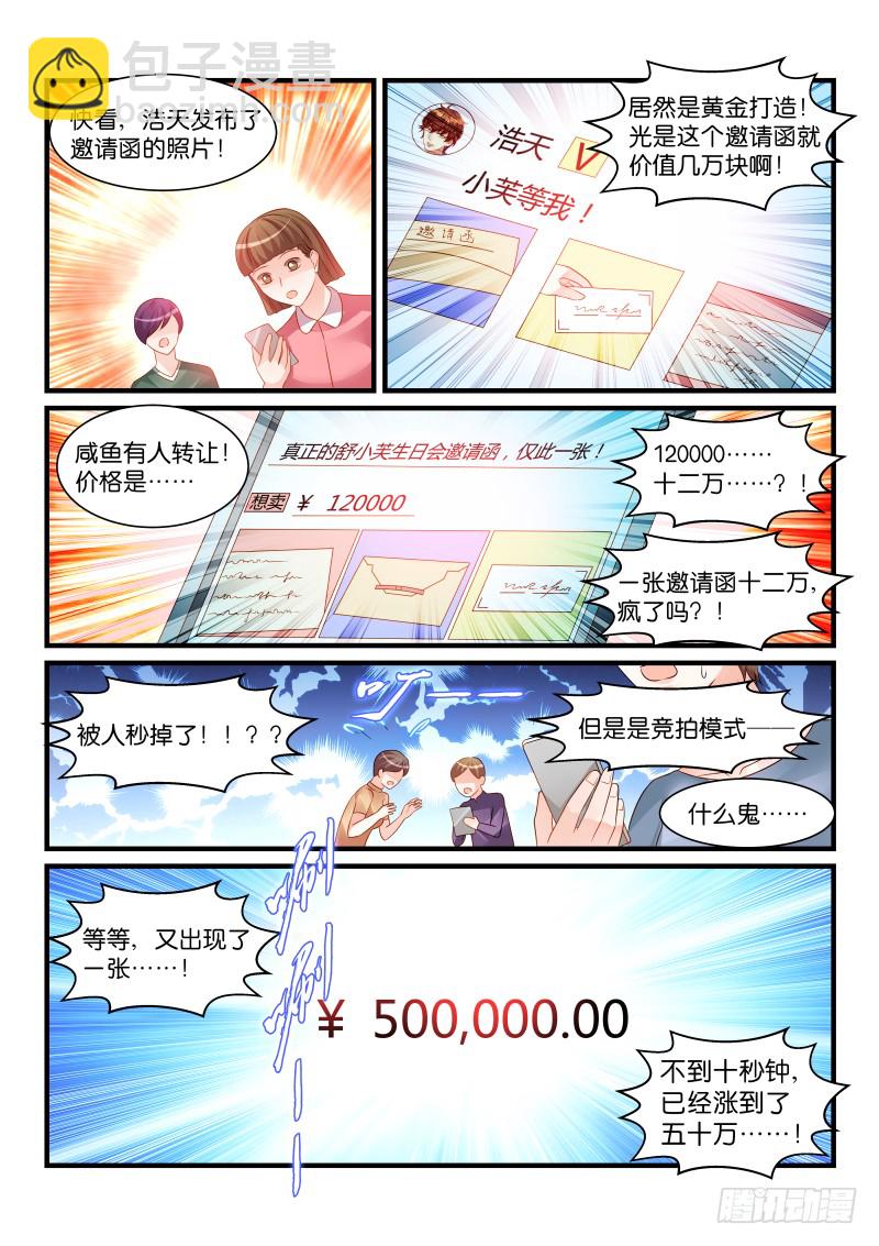 257-第261话