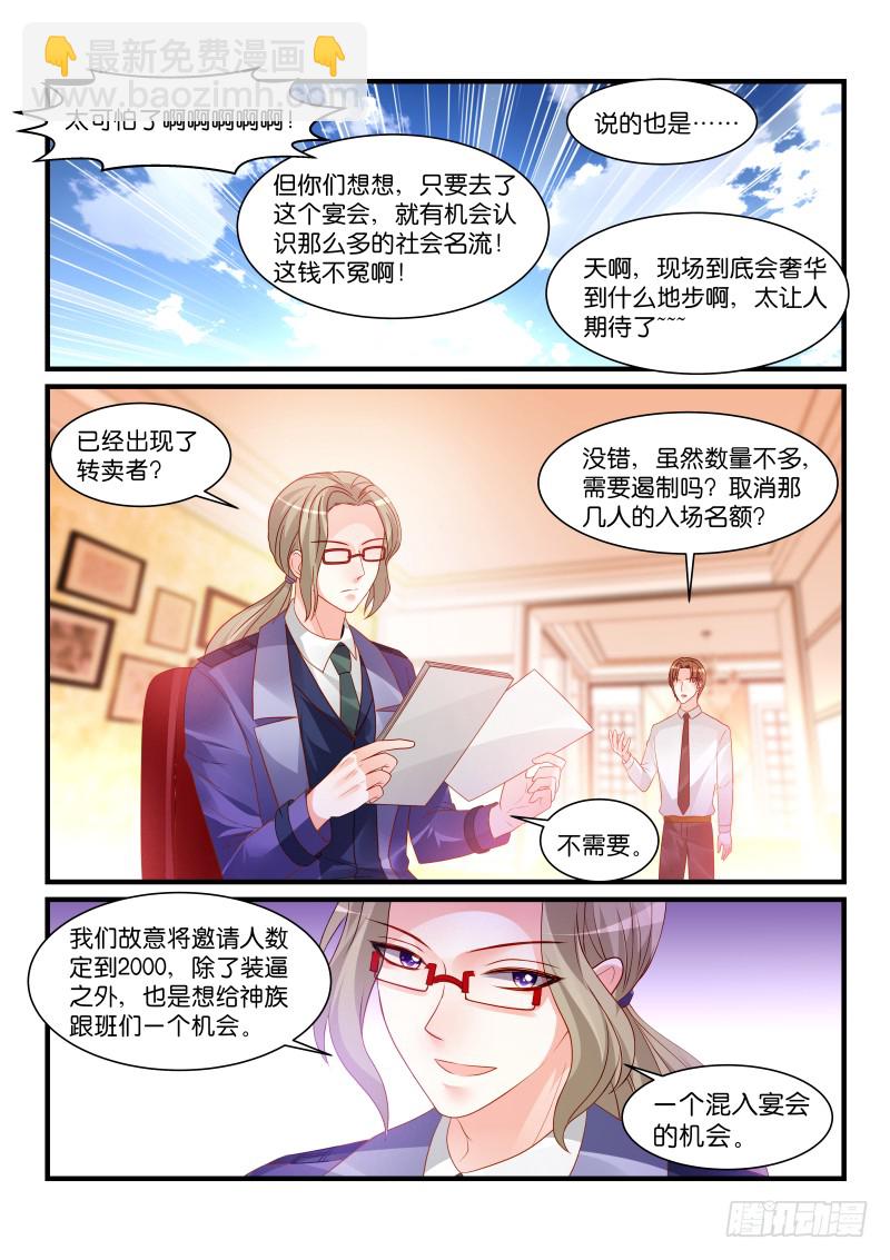 257-第261话