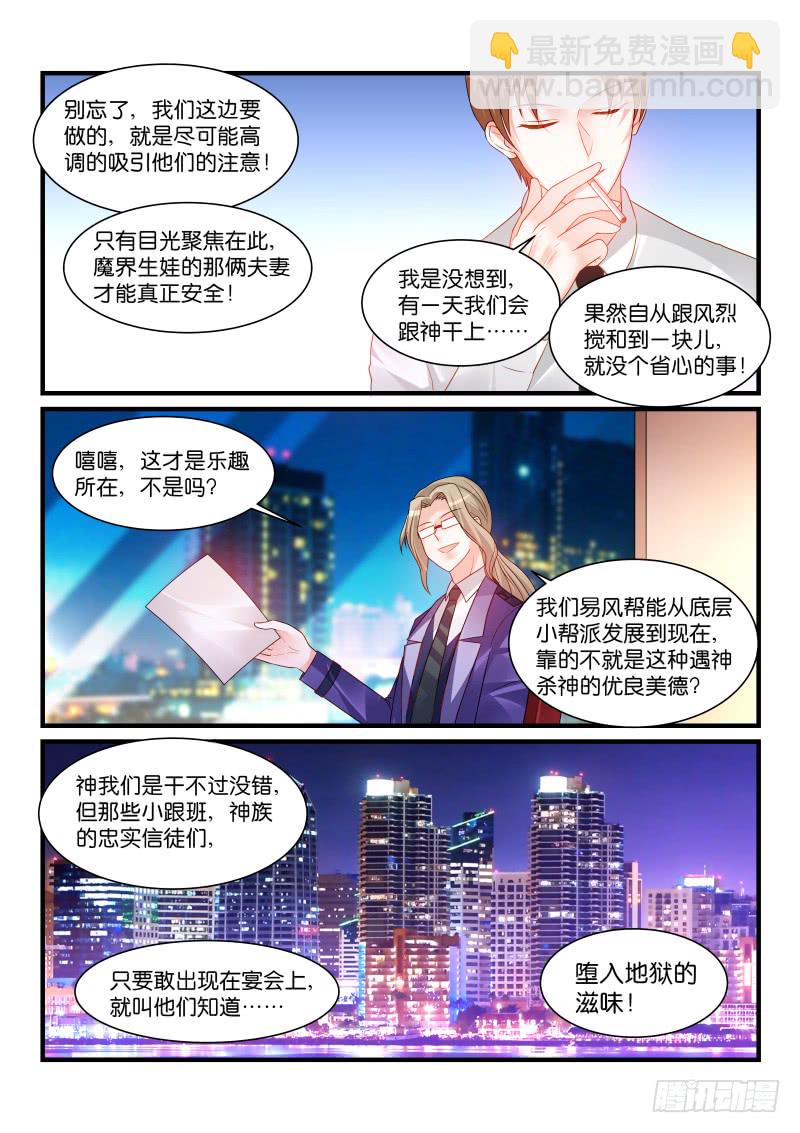 257-第261话