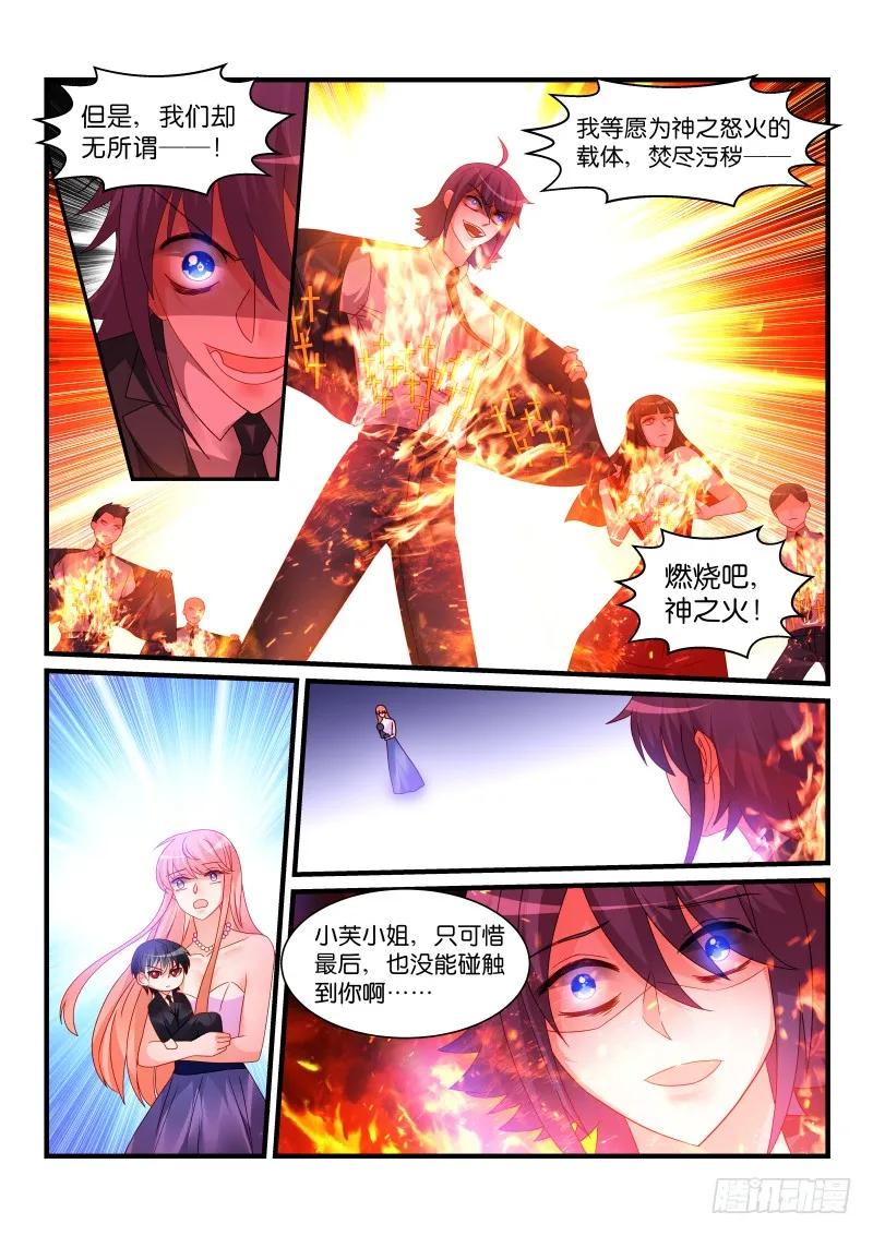 261-第265话