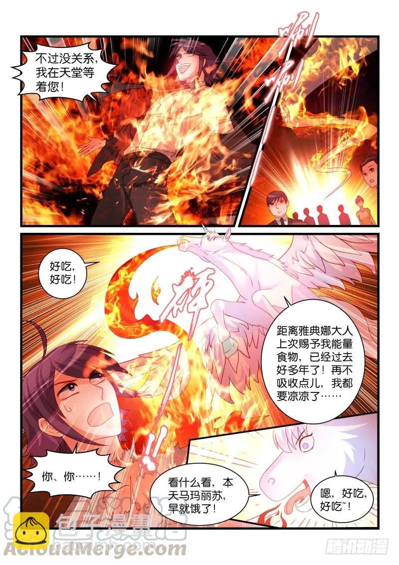 261-第265话