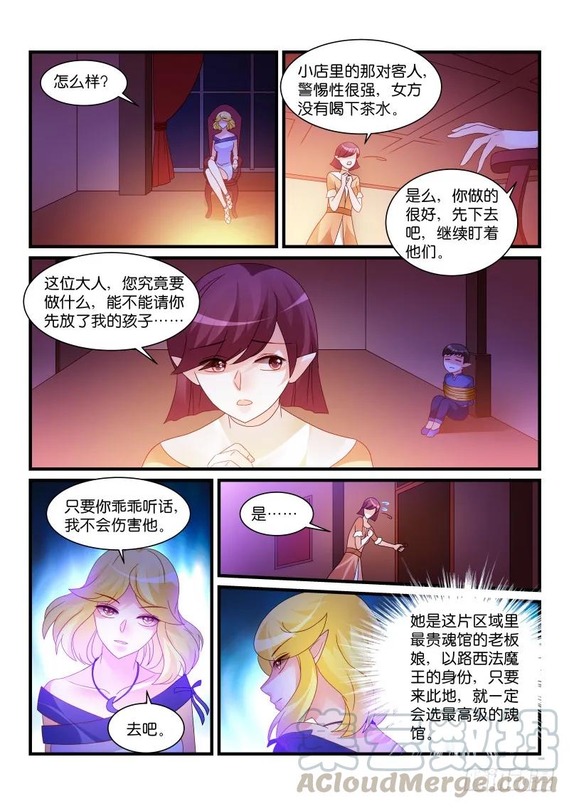 263-第267话