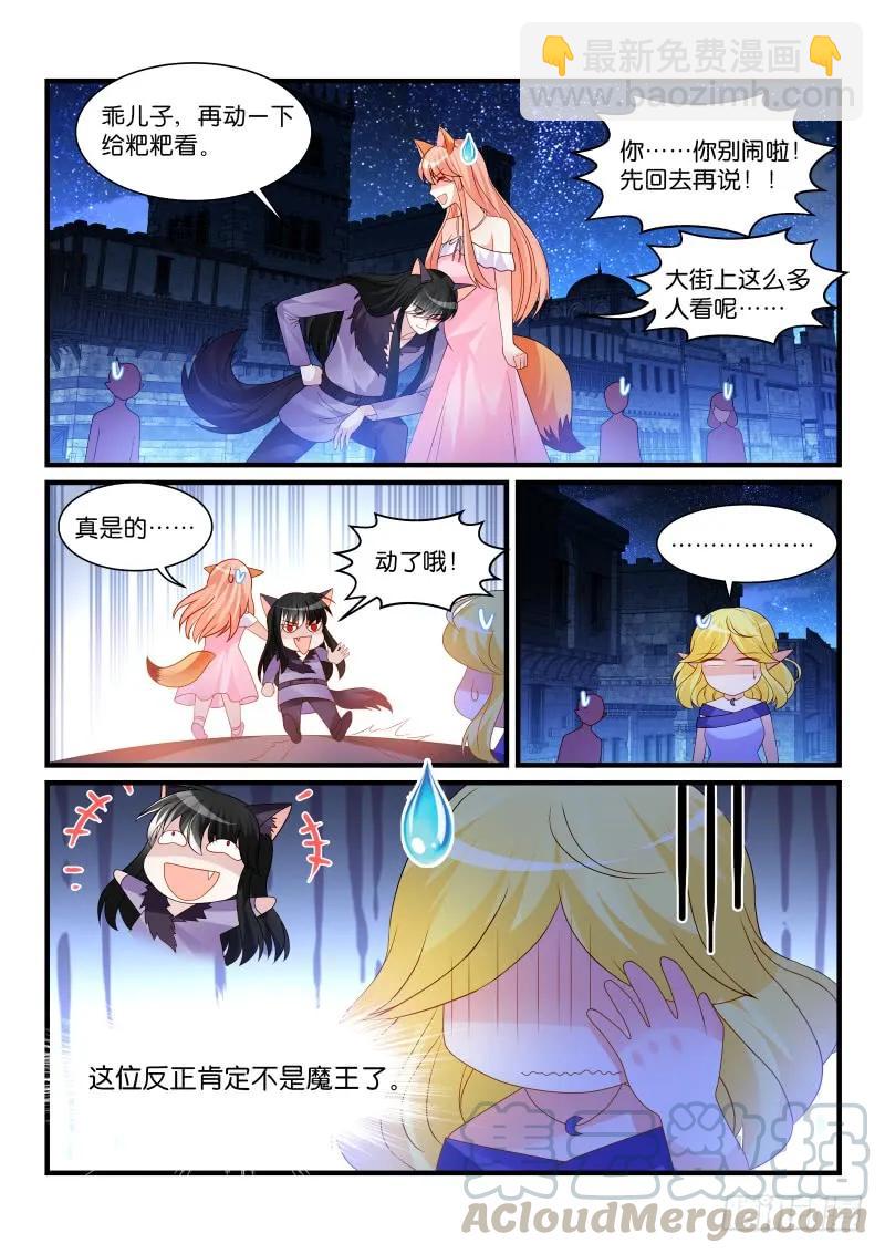 263-第267话