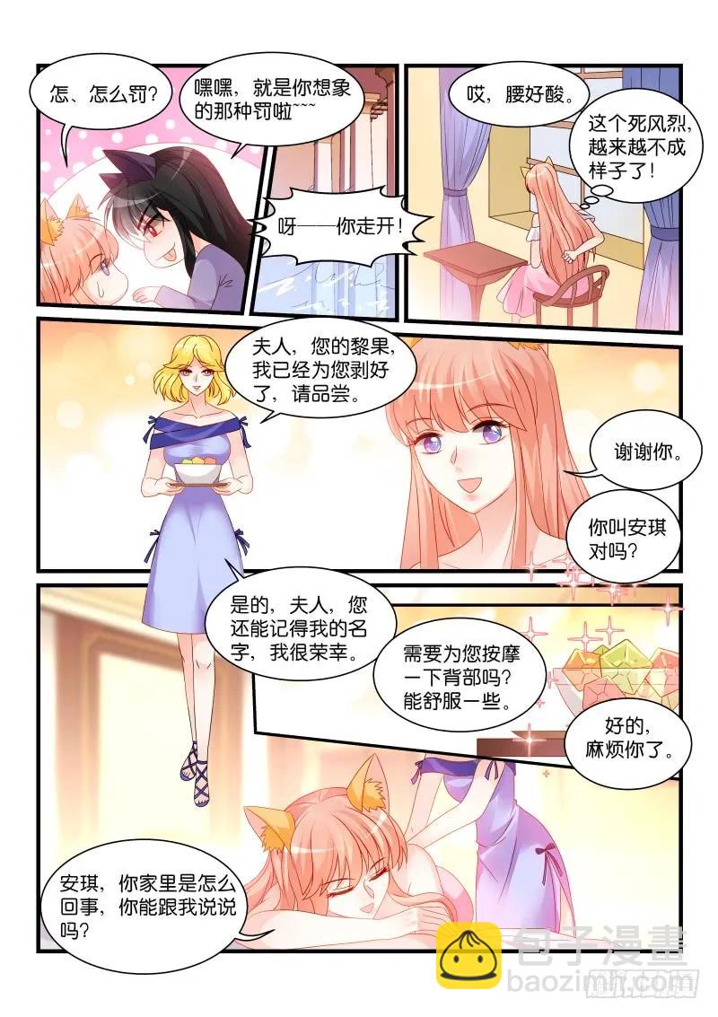 265-第269话
