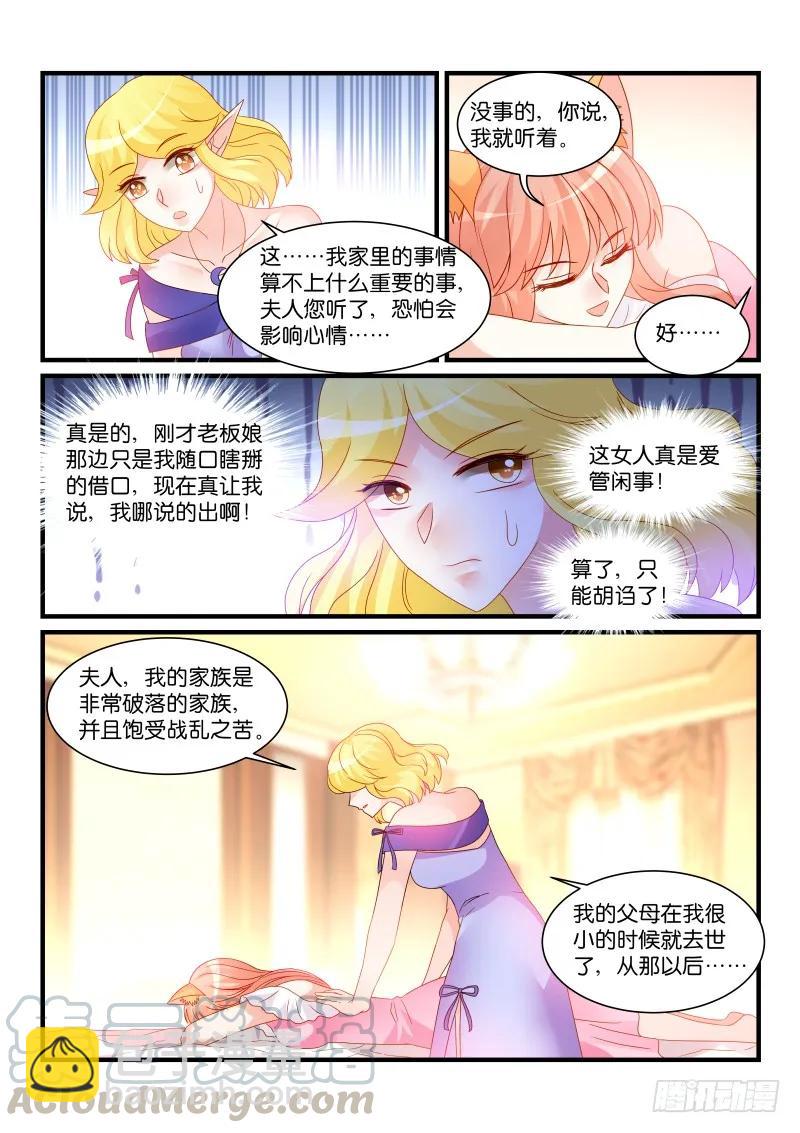265-第269话
