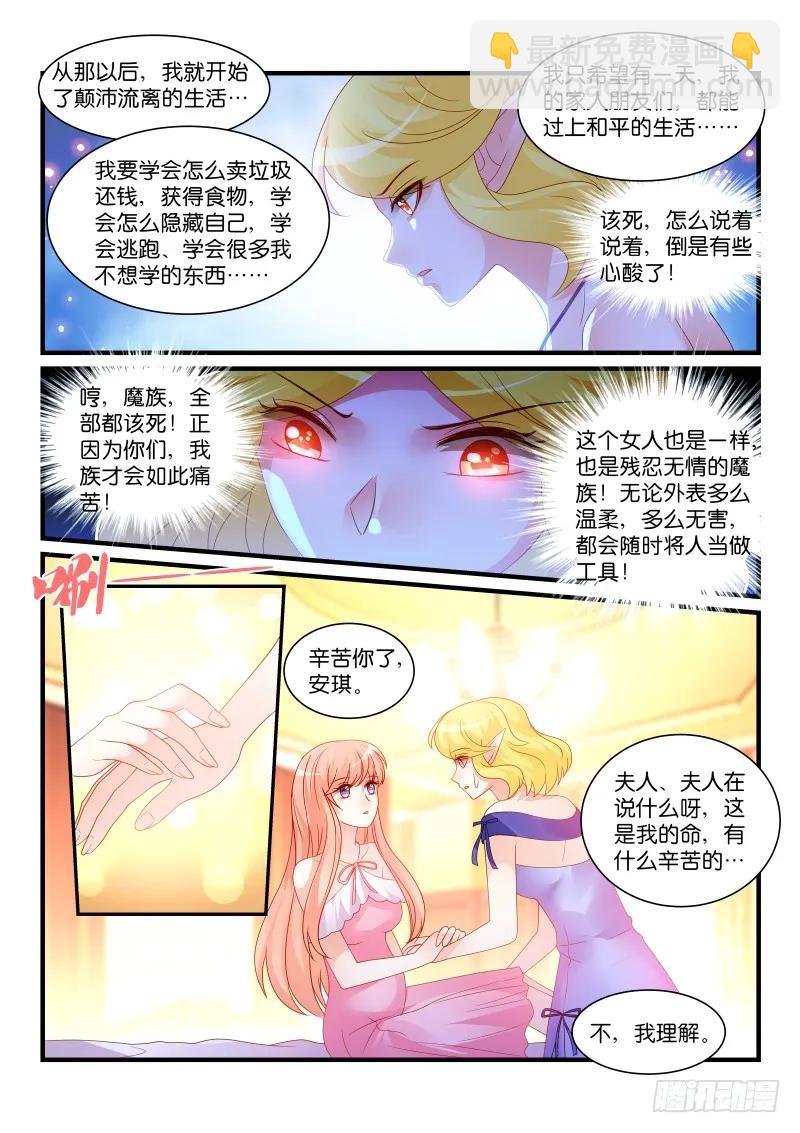 265-第269话