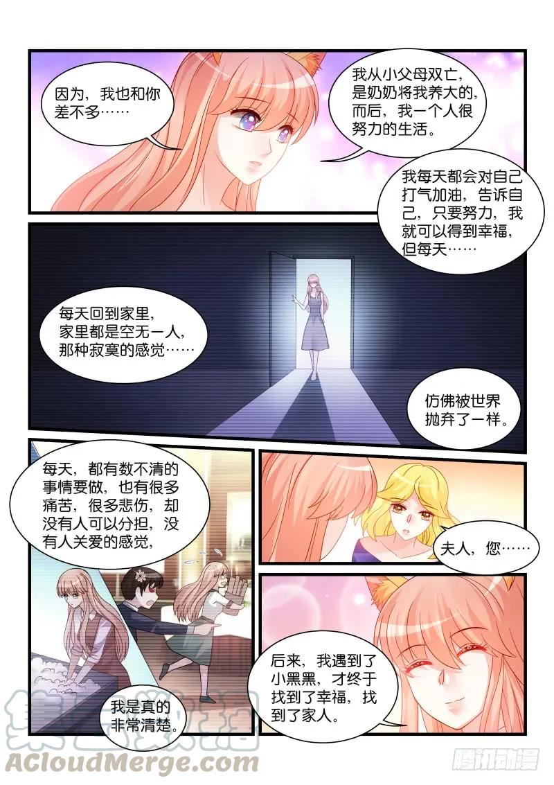 265-第269话