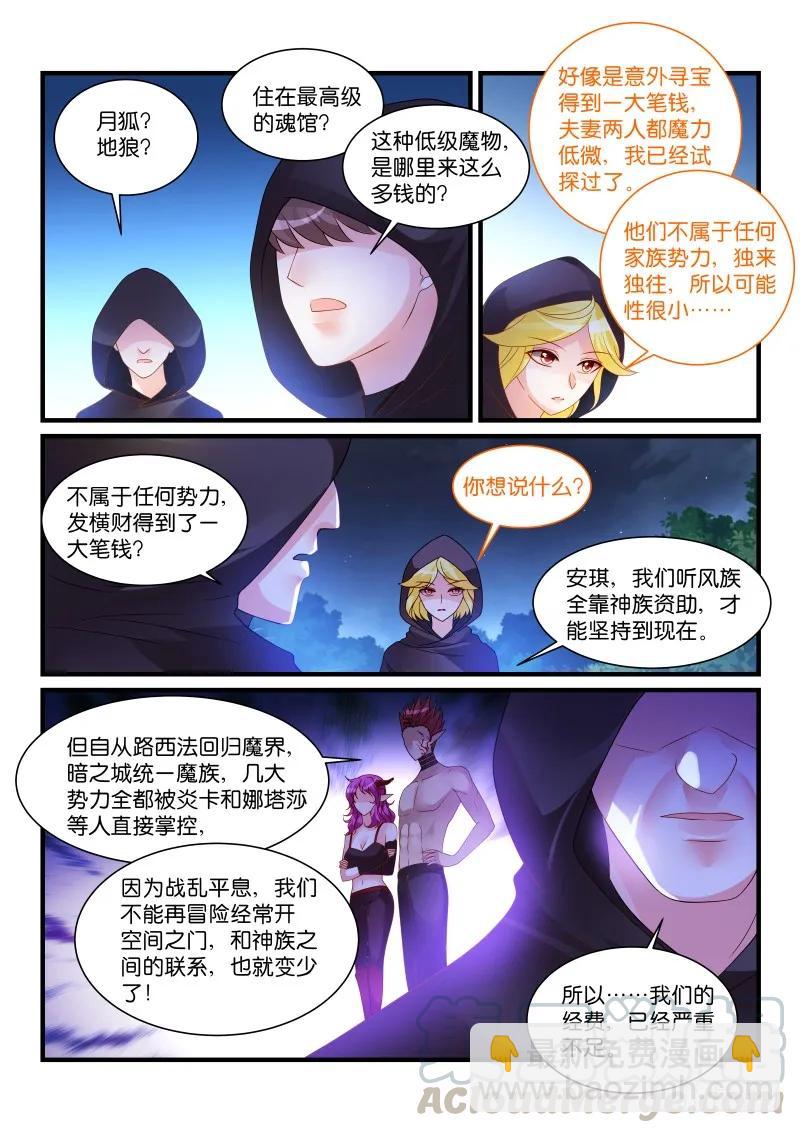 265-第269话