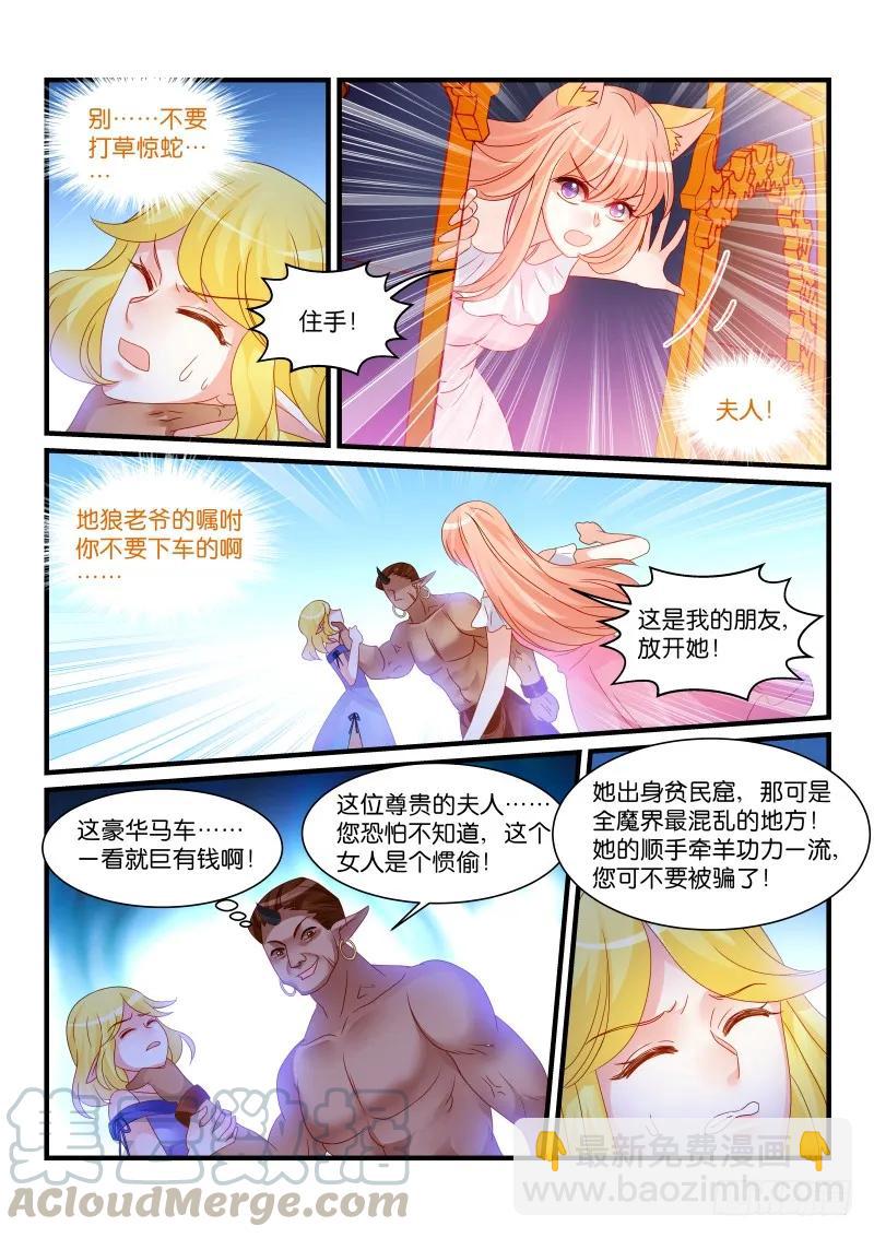 267-第271话