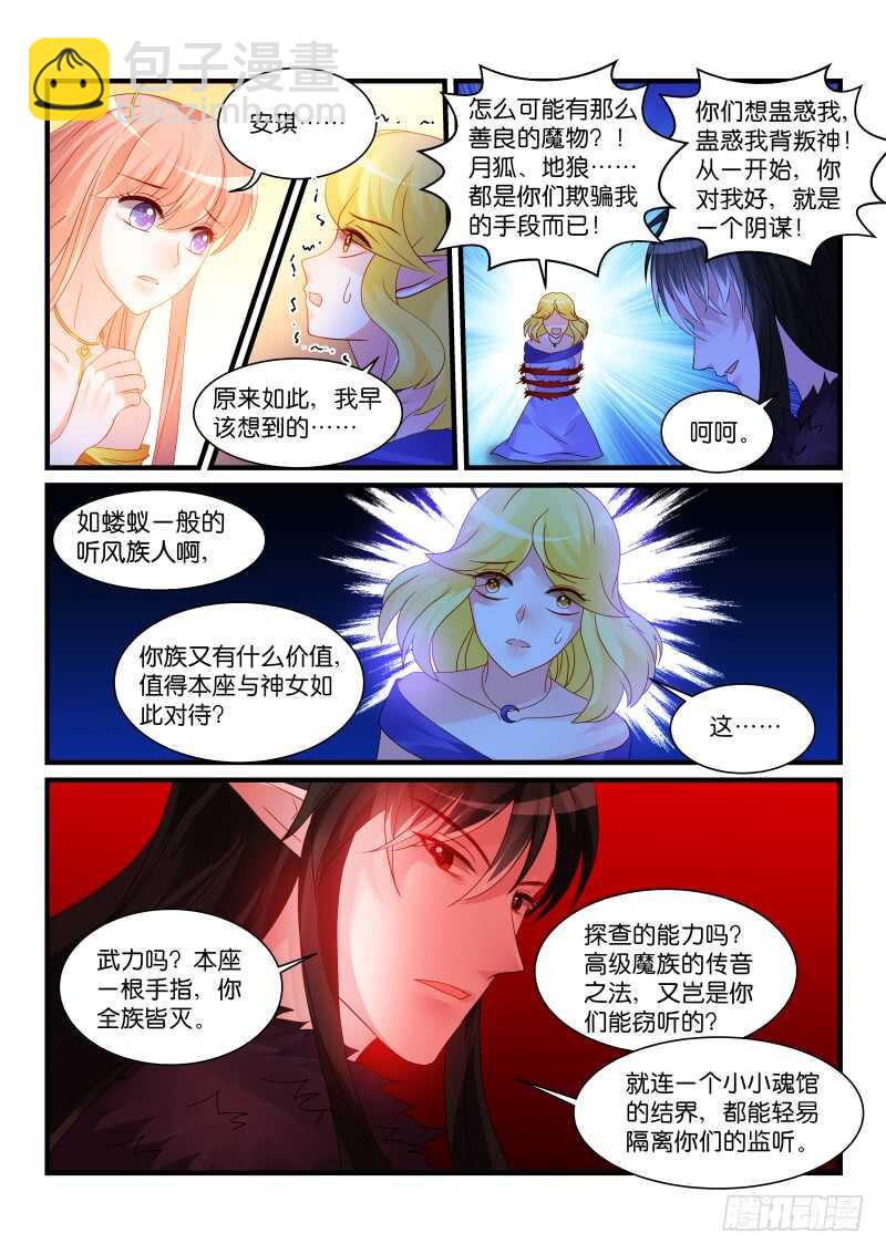 269-第273话