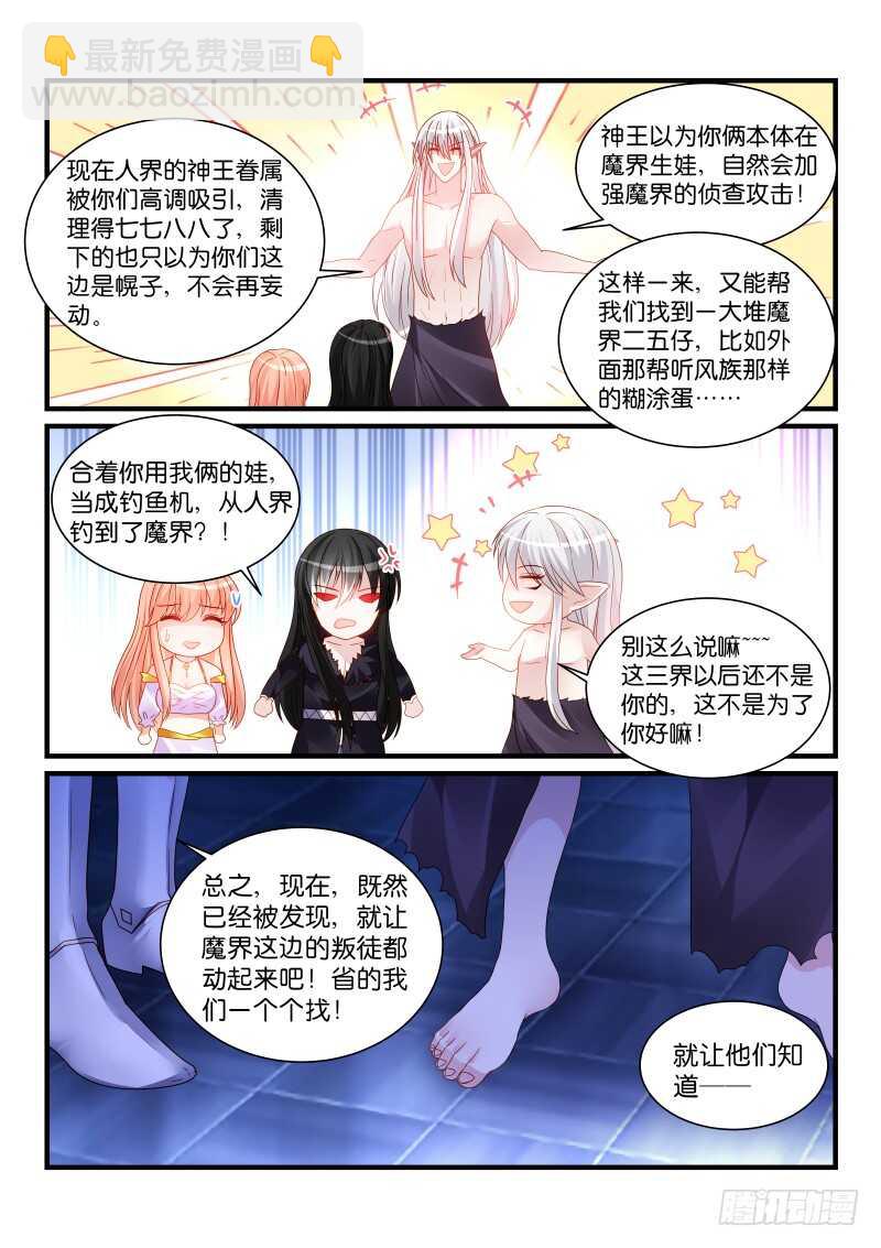 271-第275话