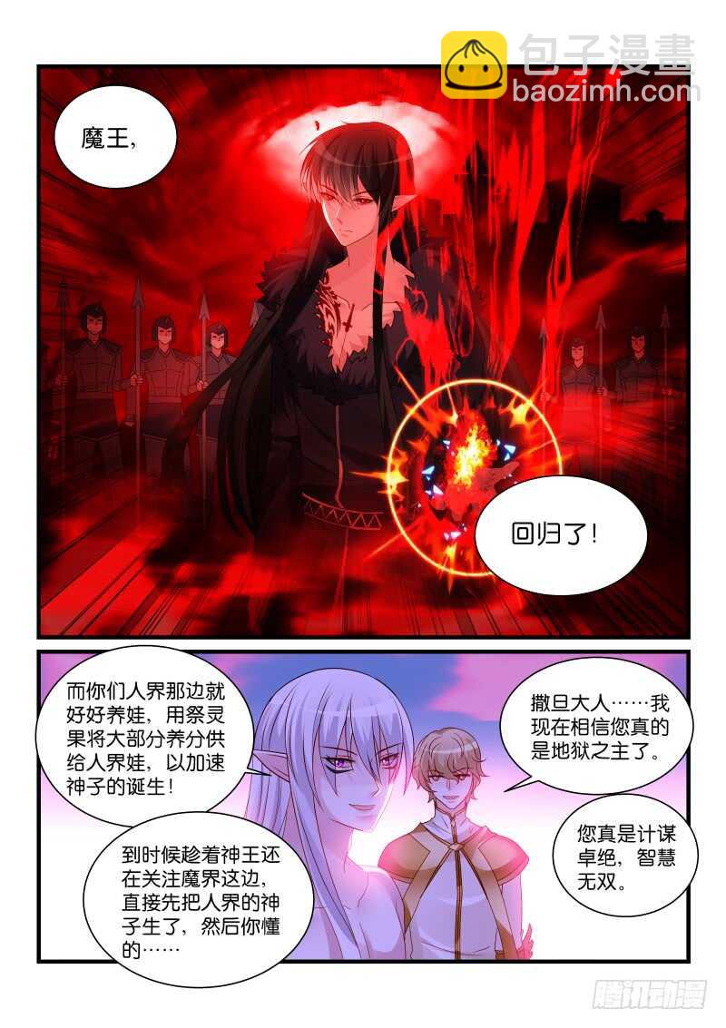271-第275话