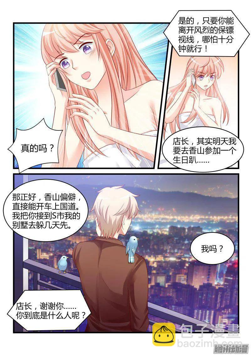 29-第29话