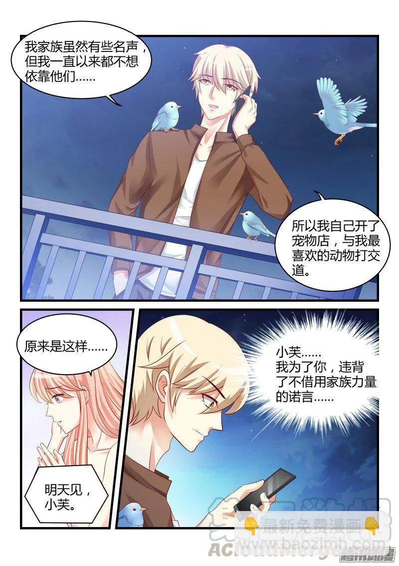 29-第29话