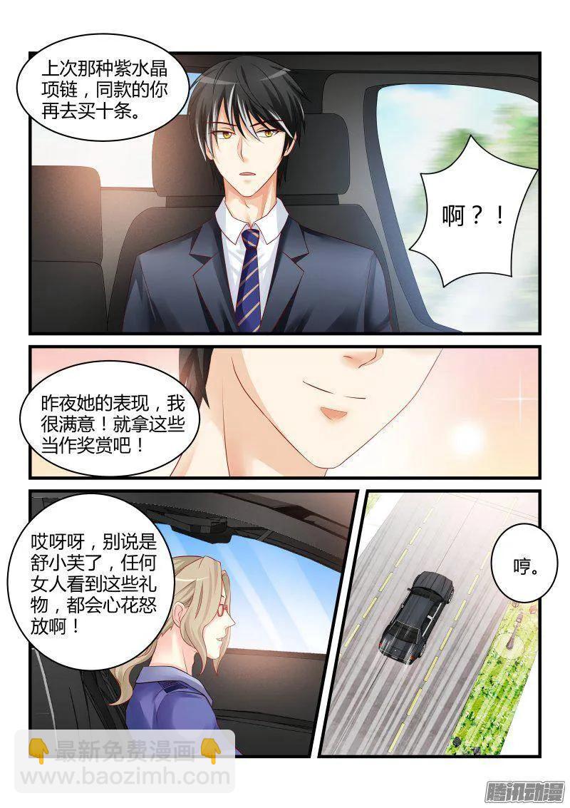 29-第29话