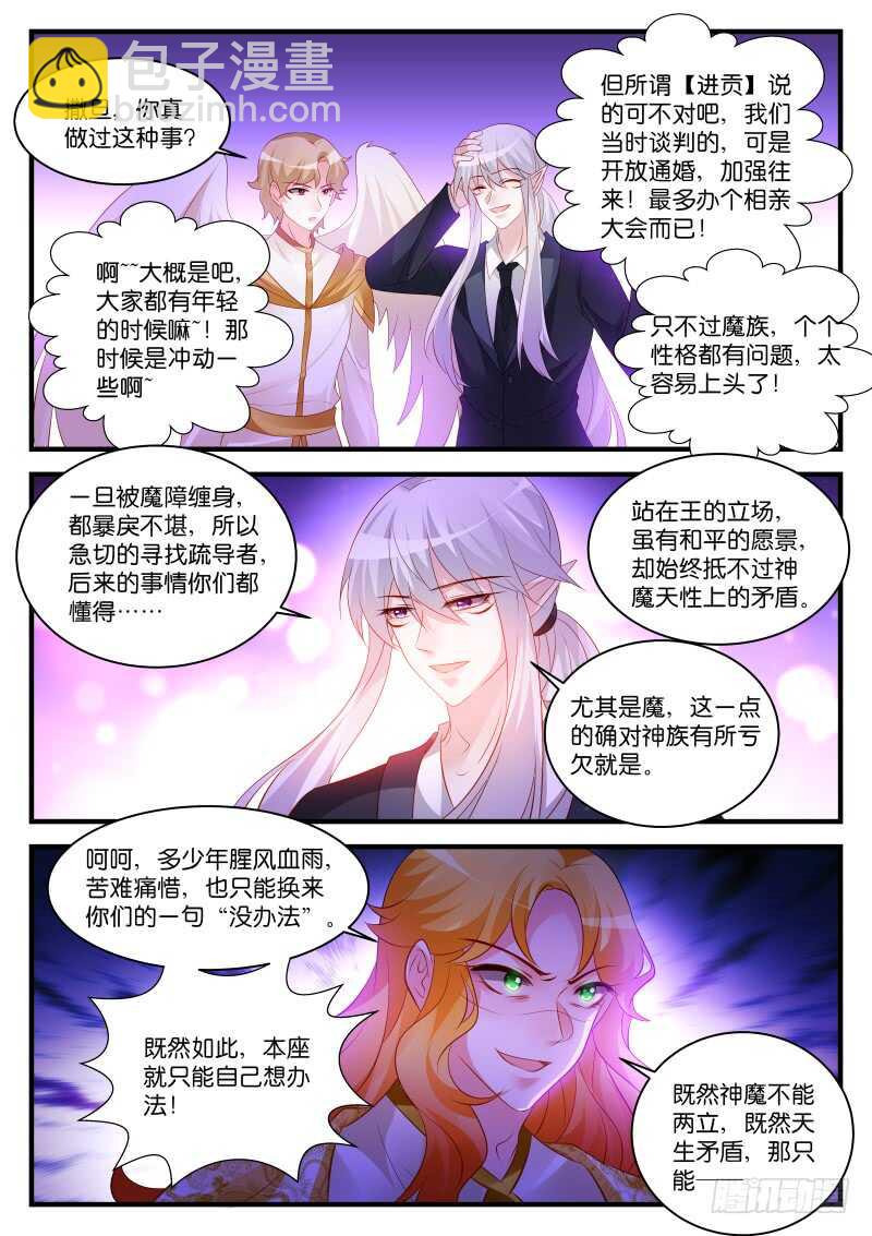 281-第285话