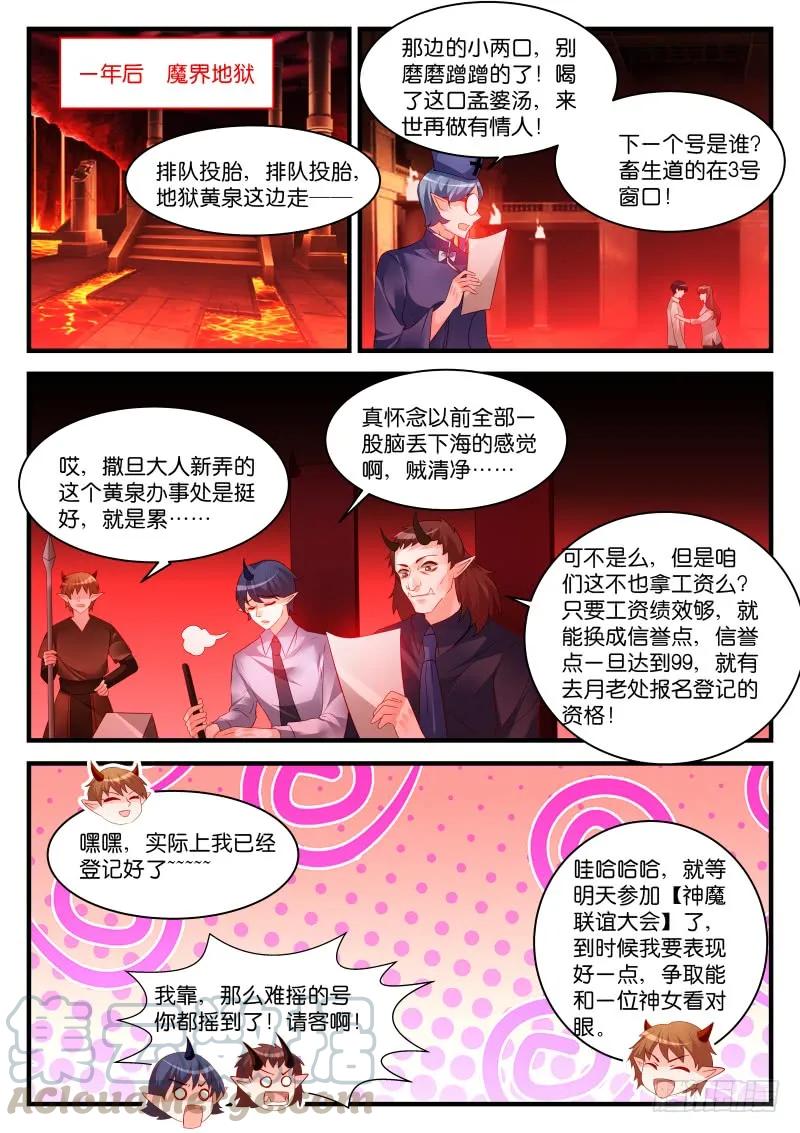 291(大结局)-第295话