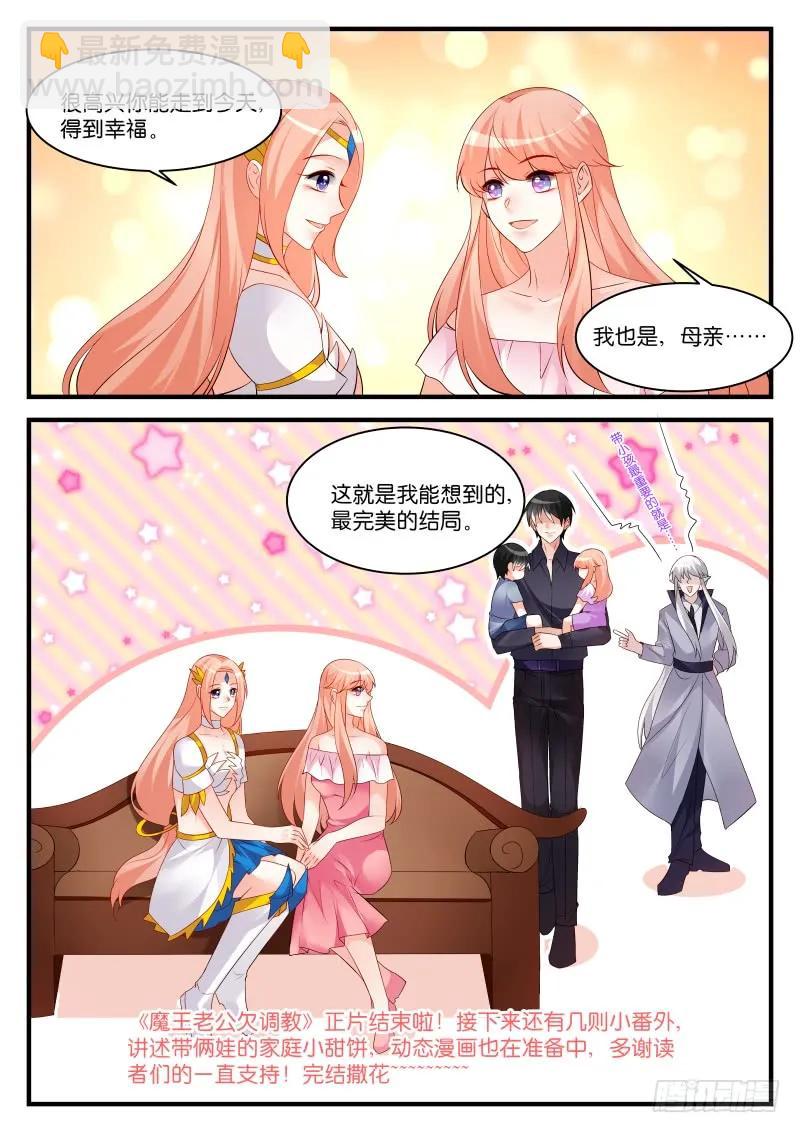 291(大结局)-第295话