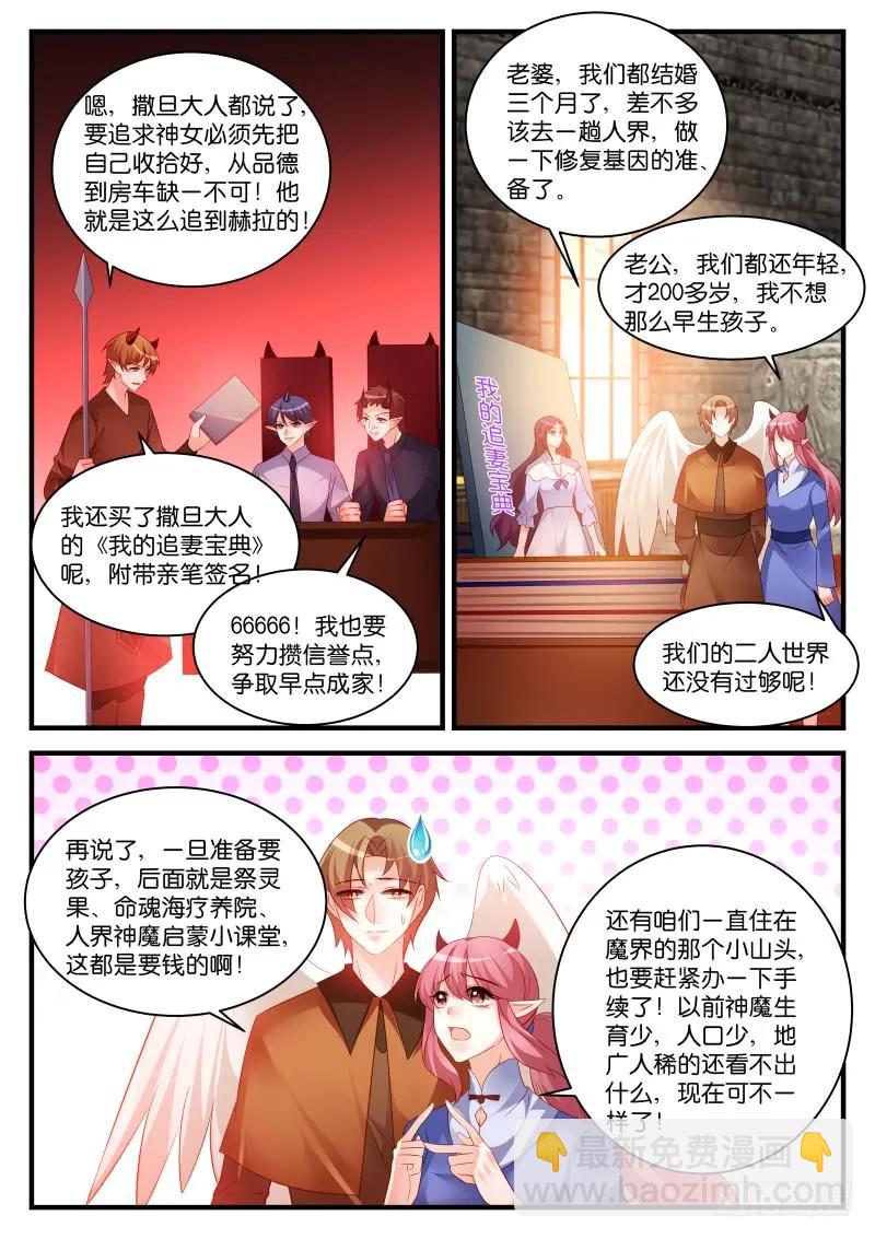 291(大结局)-第295话
