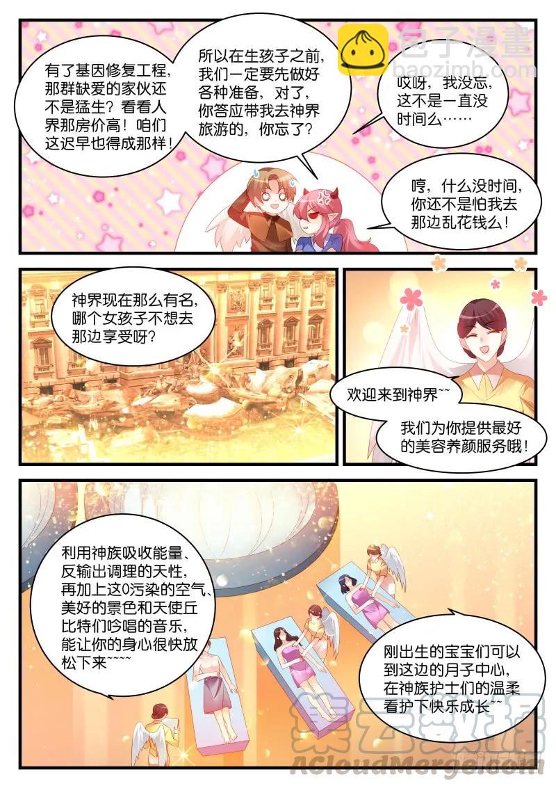291(大结局)-第295话