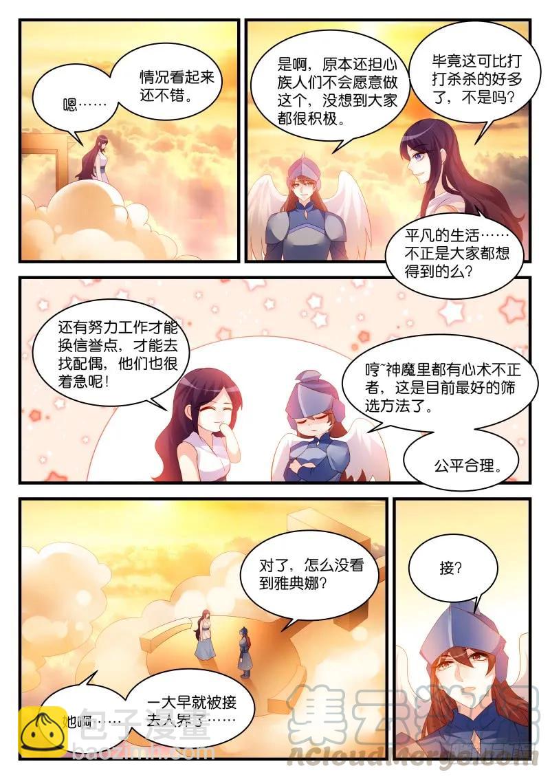 291(大结局)-第295话