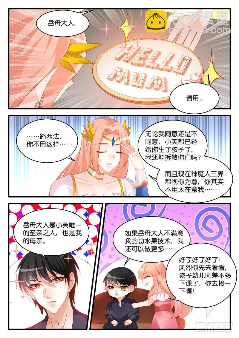 291(大结局)-第295话