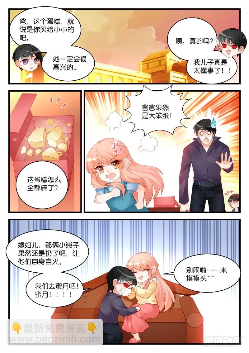 番外2&mdash;我的笨蛋父母-第297话