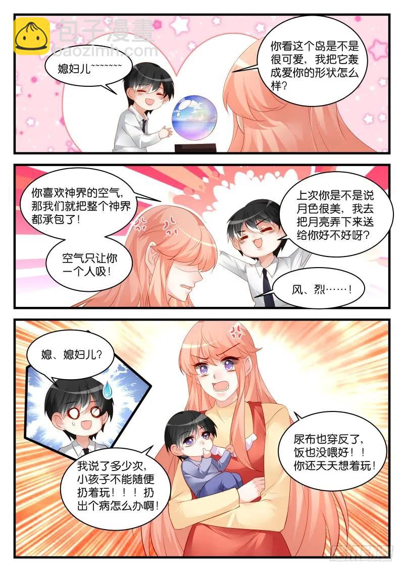 番外2&mdash;我的笨蛋父母-第297话