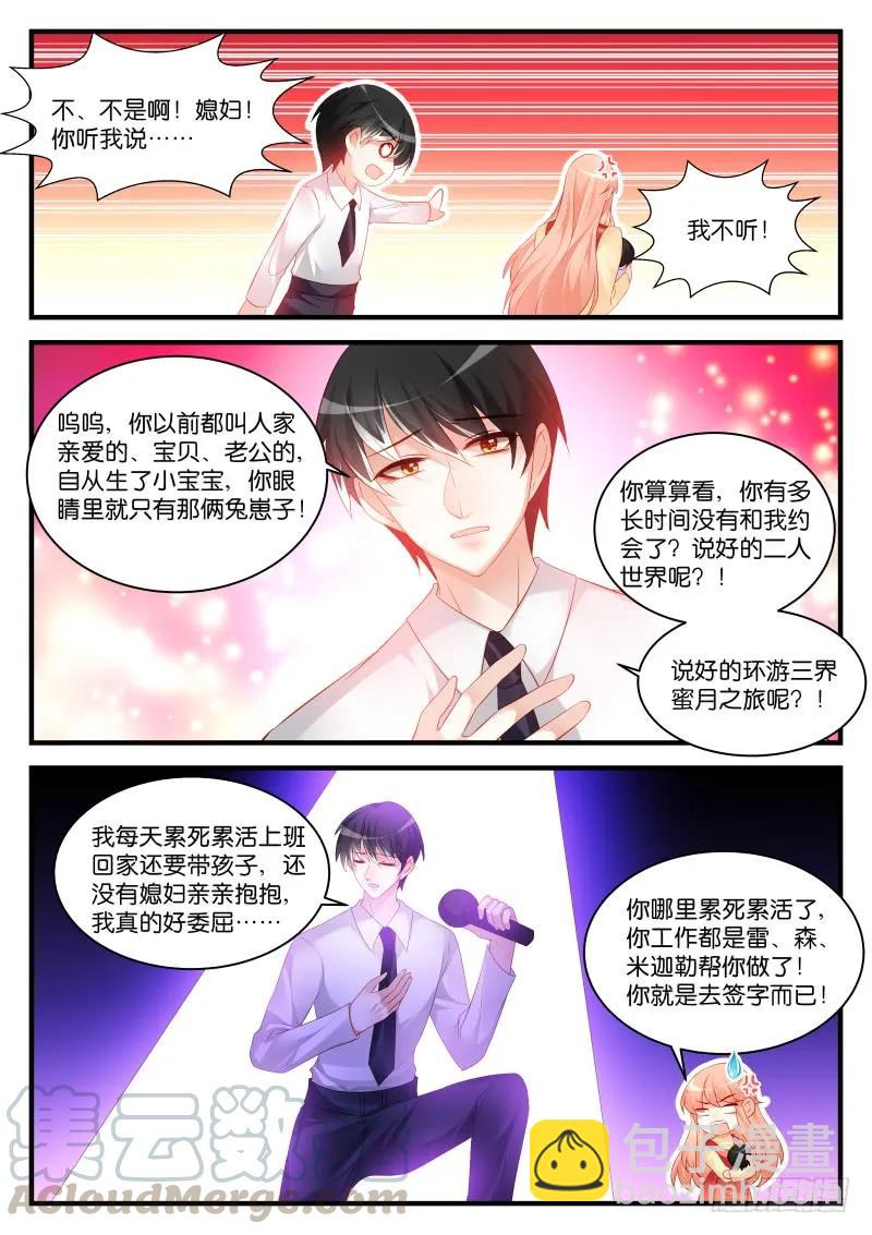 番外2&mdash;我的笨蛋父母-第297话