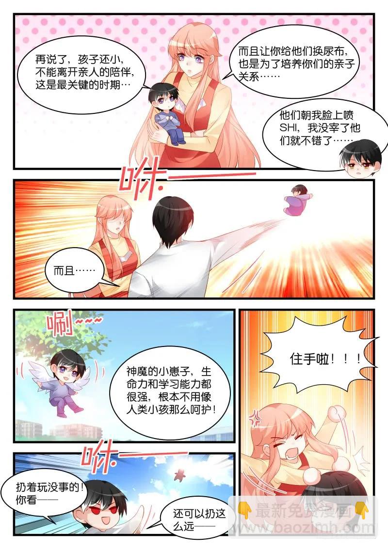 番外2&mdash;我的笨蛋父母-第297话