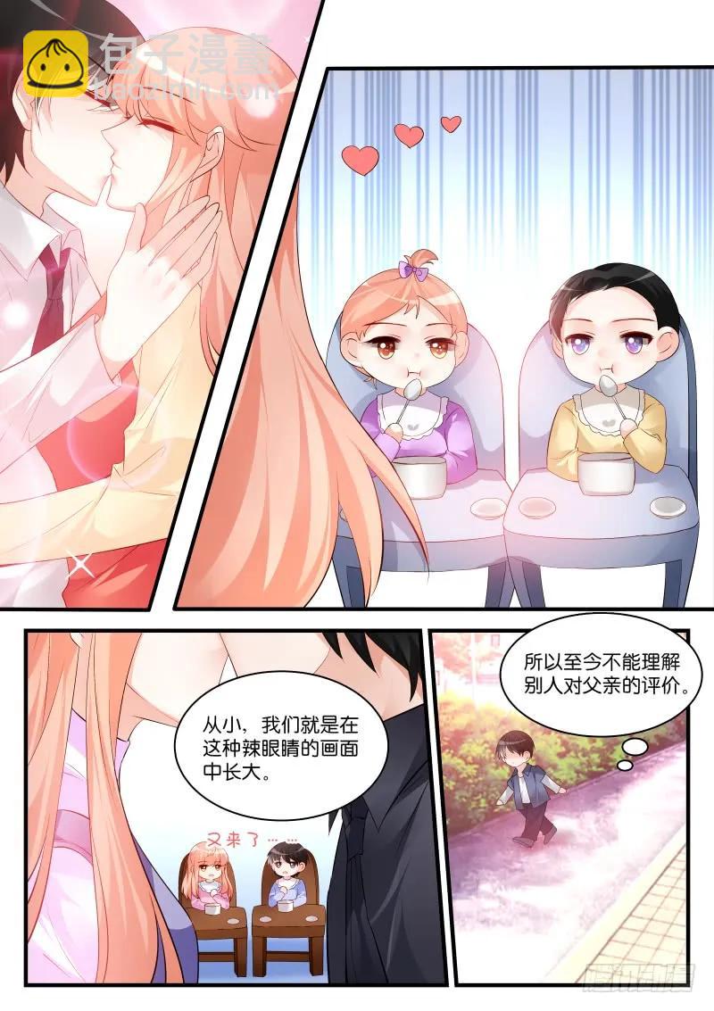 番外2&mdash;我的笨蛋父母-第297话