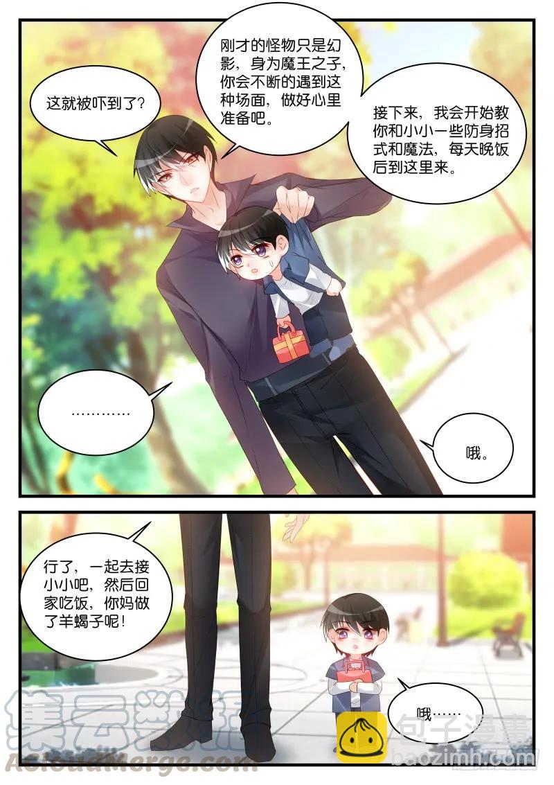 番外2&mdash;我的笨蛋父母-第297话