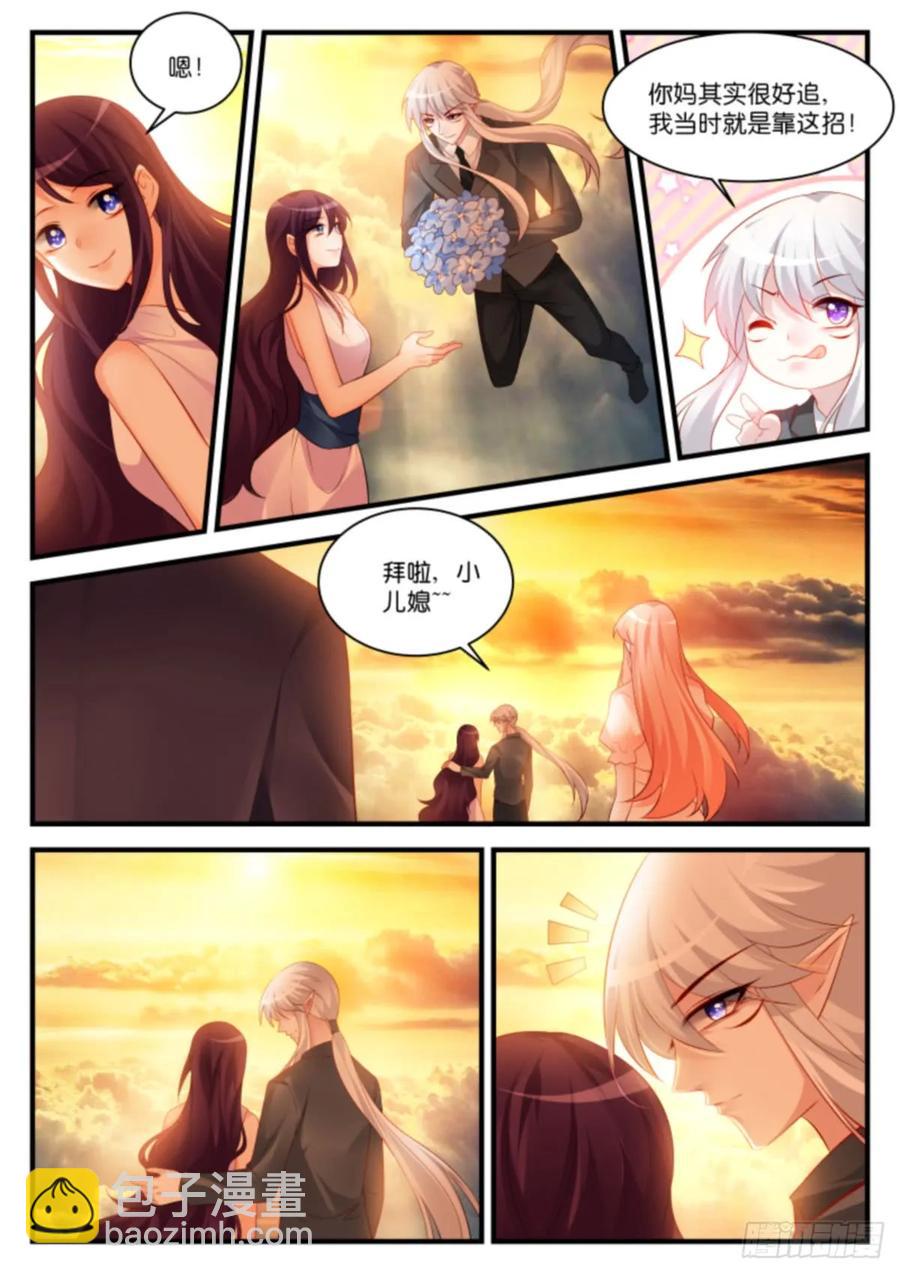 番外四-即将再会（第一季完）-第299话