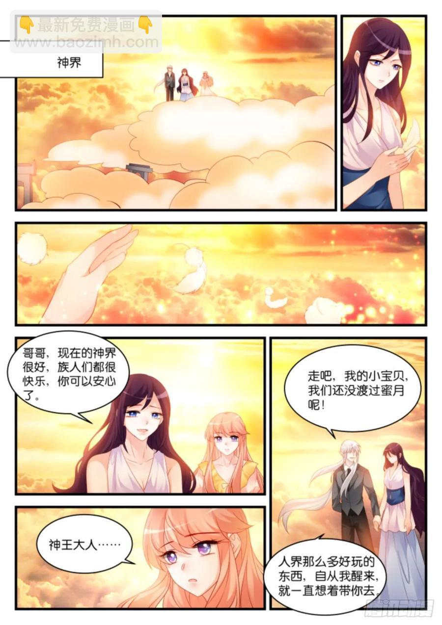 番外四-即将再会（第一季完）-第299话