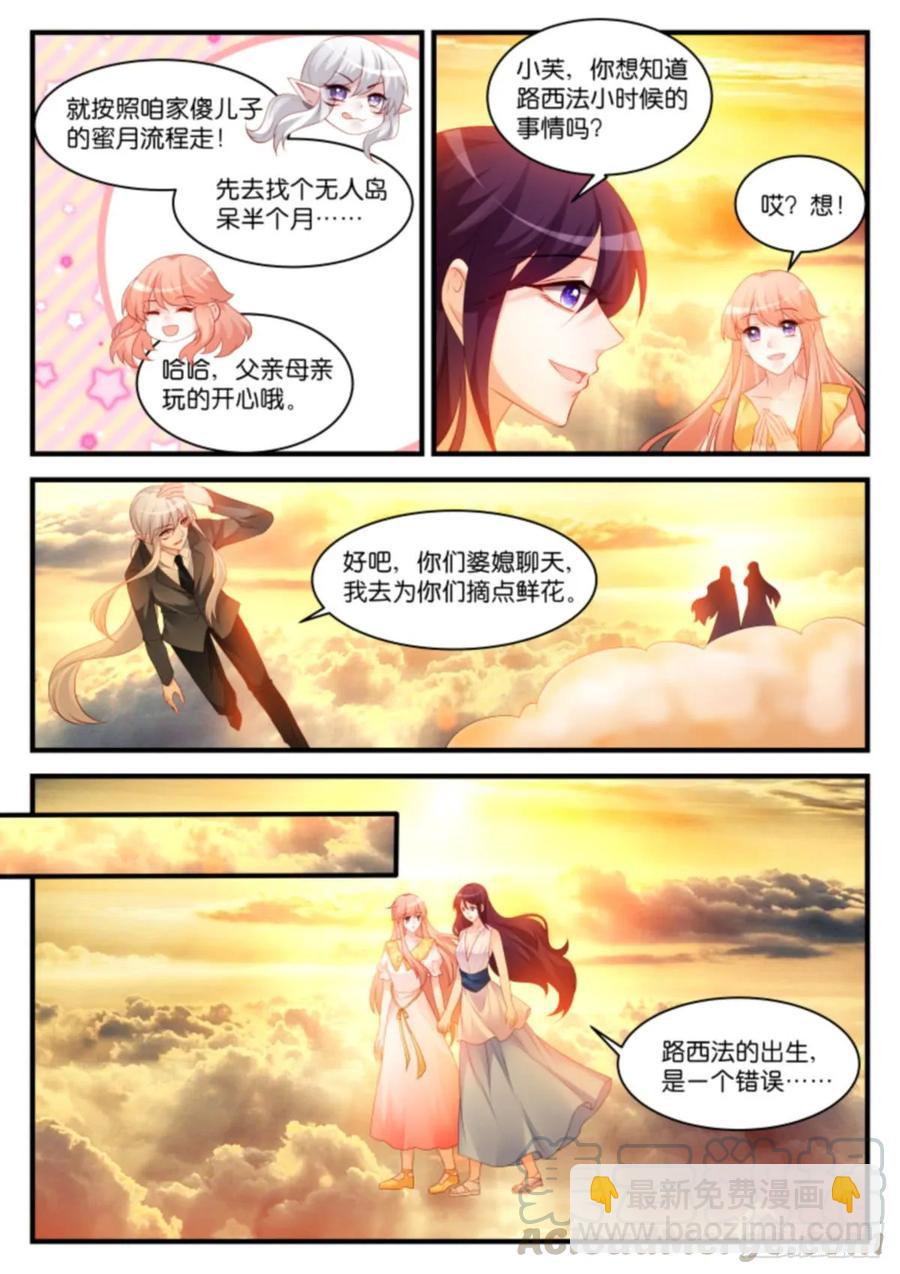 番外四-即将再会（第一季完）-第299话