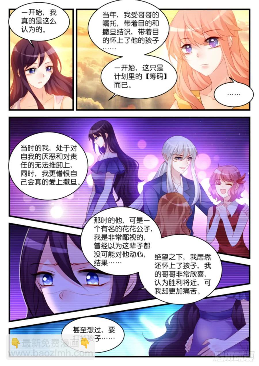 番外四-即将再会（第一季完）-第299话
