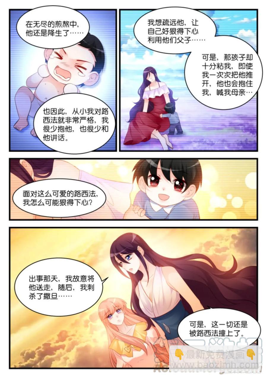 番外四-即将再会（第一季完）-第299话