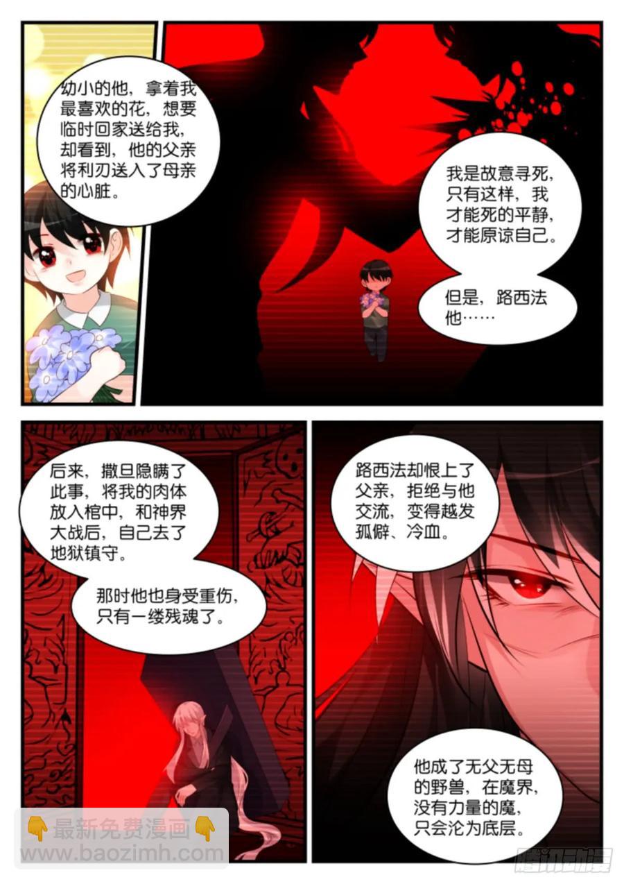 番外四-即将再会（第一季完）-第299话